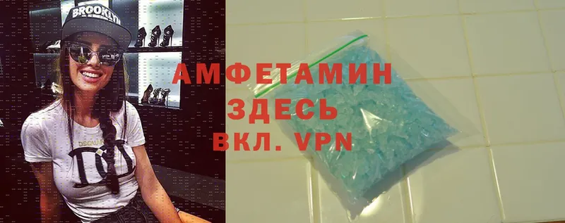 Amphetamine VHQ  хочу   MEGA ONION  Людиново 