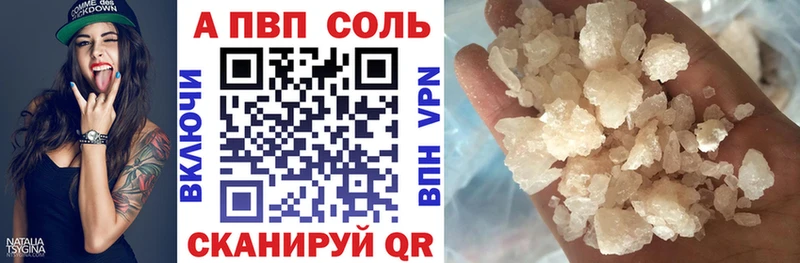 Alfa_PVP Crystall Людиново