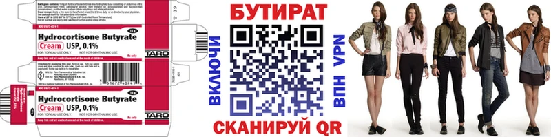 хочу   Людиново  Бутират оксибутират 