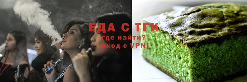 Еда ТГК марихуана Людиново