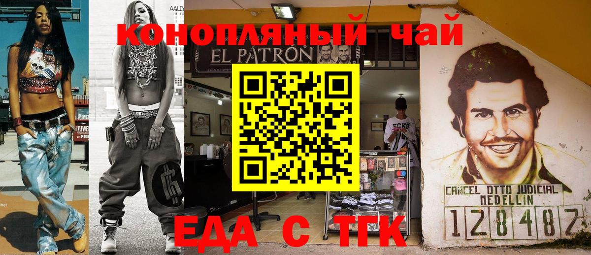 Людиново  Печенье с ТГК конопля  Вход с VPN 