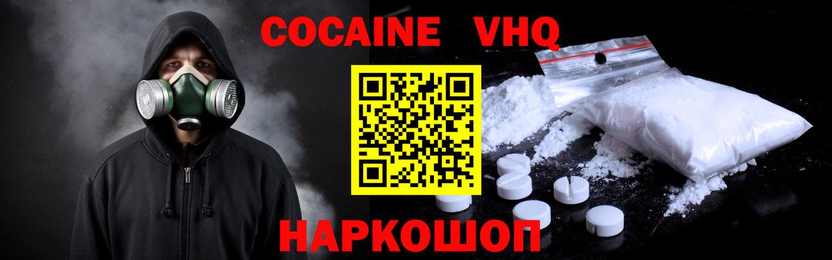 КОКАИН Перу Людиново