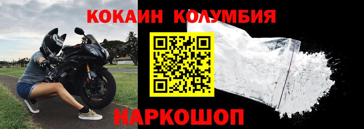 КОКАИН 99%  Кокаин FishScale  Вход с VPN  Людиново 