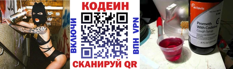 KRAKEN сайт  Людиново  Кодеиновый сироп Lean напиток Lean (лин) 