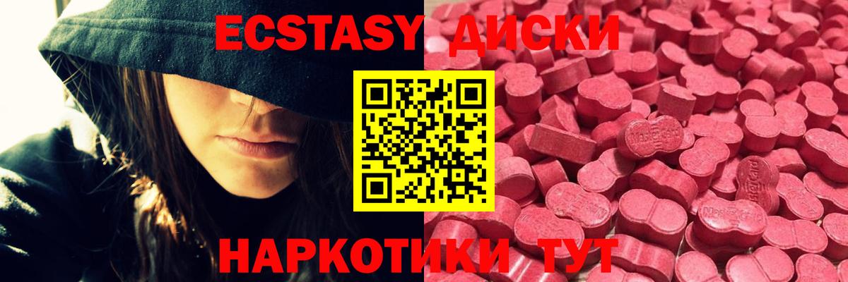 Экстази  ЭКСТАЗИ Cube  hydra вход  Вход с VPN  Ecstasy Дубай  Людиново 