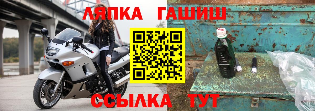 ГАШ гашик Людиново