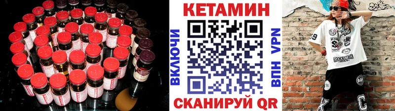 КЕТАМИН ketamine hydra ТОР Людиново даркнет сайт