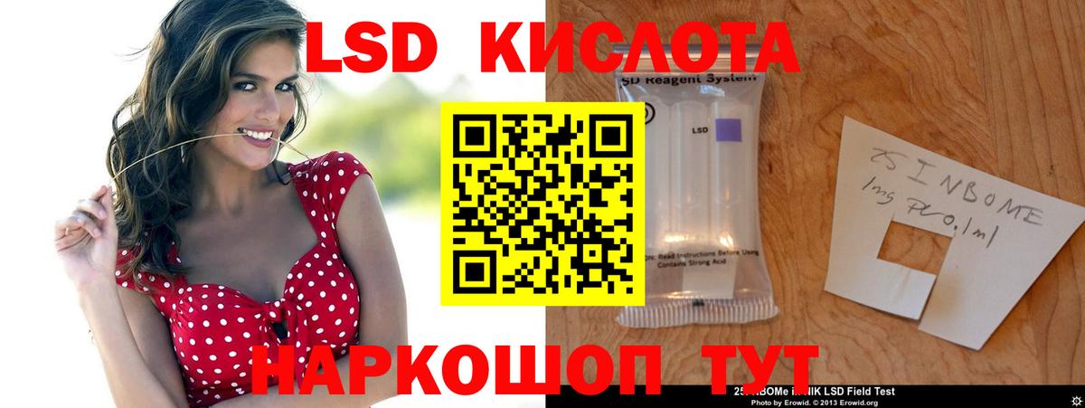 Людиново  LSD-25 экстази кислота  Лсд 25 экстази кислота  LSD-25 экстази  Вход с VPN 
