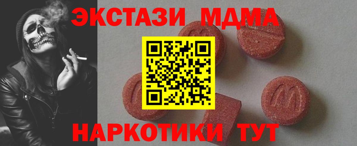 Людиново  МДМА  Вход с VPN  MDMA кристаллы  МДМА молли 