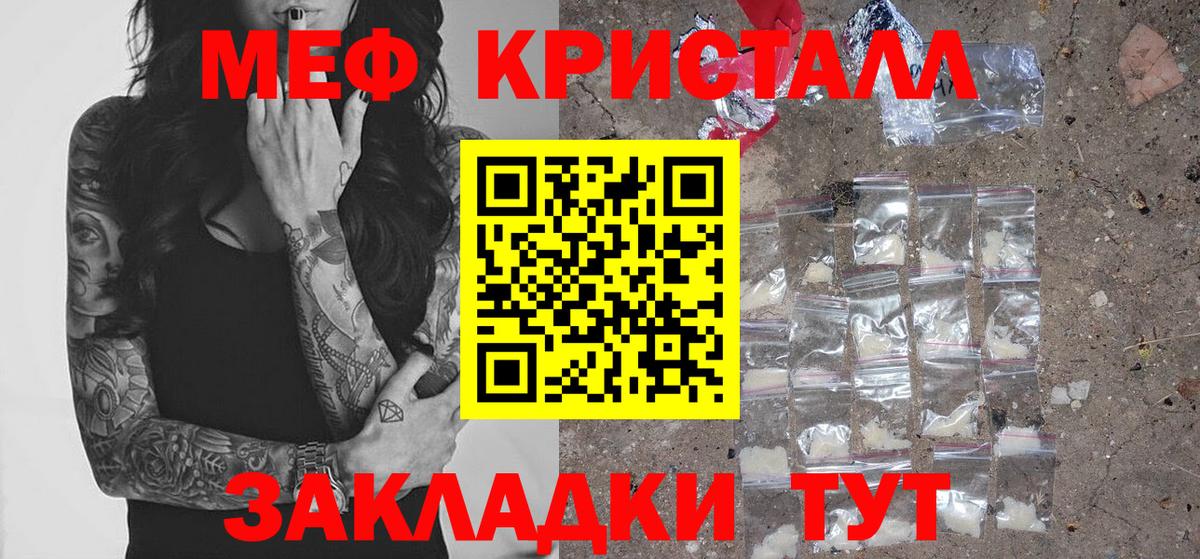 Людиново  Меф мука  Вход с VPN  Мефедрон  Мефедрон 4 MMC 
