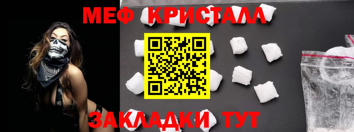 Меф  Людиново