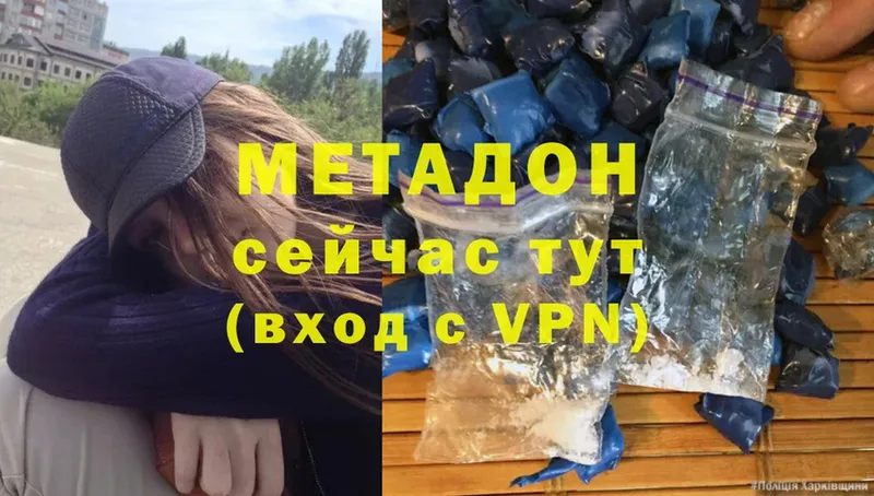 Метадон белоснежный Людиново