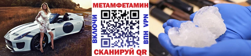 магазин продажи Людиново Метамфетамин витя