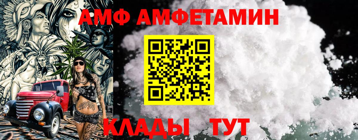 Людиново  МЕТАМФЕТАМИН винт  Вход с VPN  МЕТАМФЕТАМИН винт 