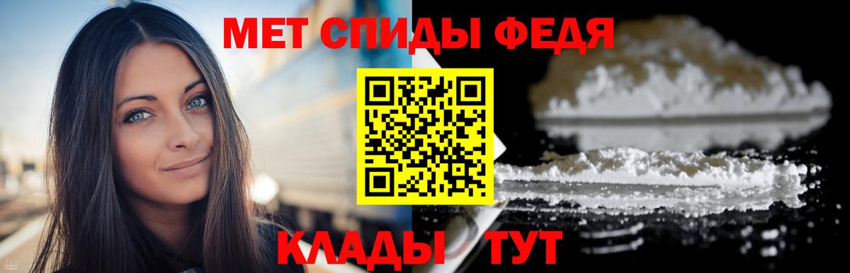 МЕТАМФЕТАМИН Methamphetamine Людиново