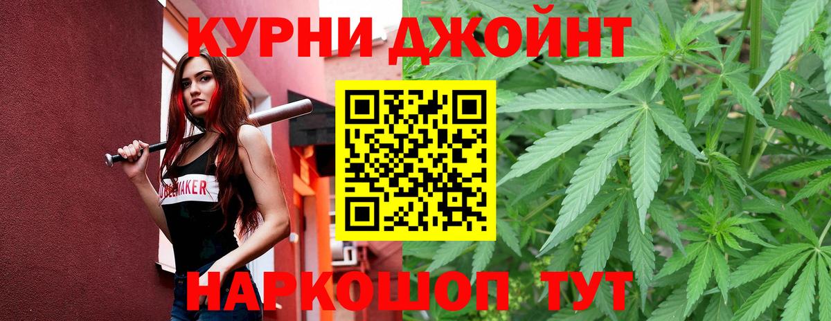 Каннабис тримм Людиново